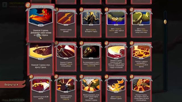 РЕЙТИНГ ВСЕХ КАРТ ЛАТОНОСЦА от ВАРЛОКА / Slay the Spire - Ironclad смотреть онлайн