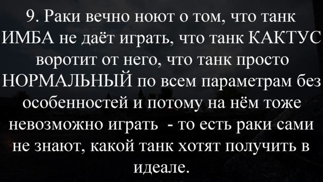 ПОЧЕМУ Я ИГРАЮ В ТАНКИ – 10 ПРИЧИН КРУТОСТИ ИГРЫ [World of Tanks] смотреть онлайн