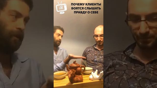 Почему клиенты боятся слышать о себе правду. Лившиц Лев. Дизайн Человека смотреть онлайн