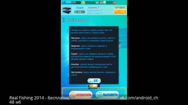 Real Fishing 2014 - Симулятор рыбалки на Android ( Review) смотреть онлайн