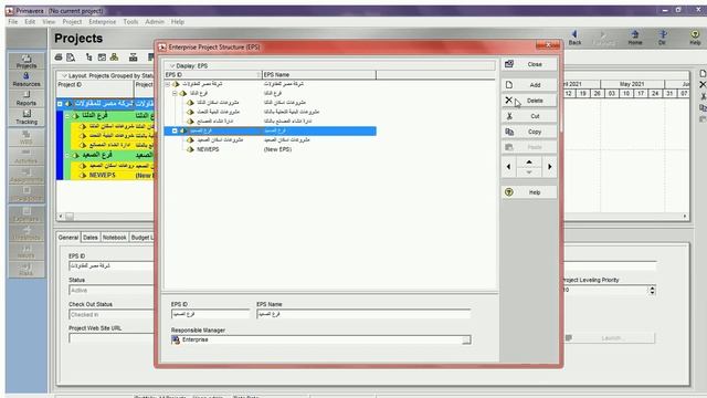 كورس بريمافيرا primavera p6 -oracle primavera المحاضرة الاولى Intro & EPS & OBS смотреть онлайн