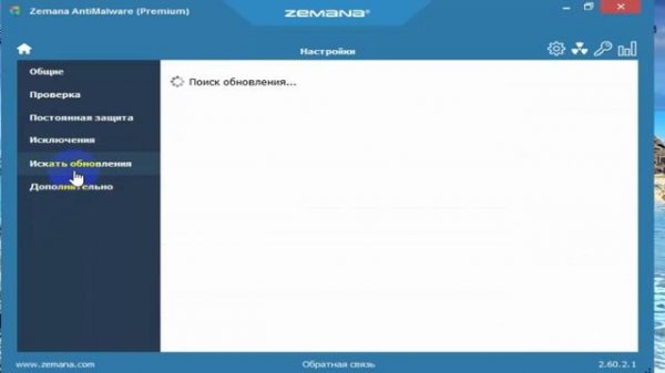 Как удалить вирус с компьютера | Zemana AntiMalware