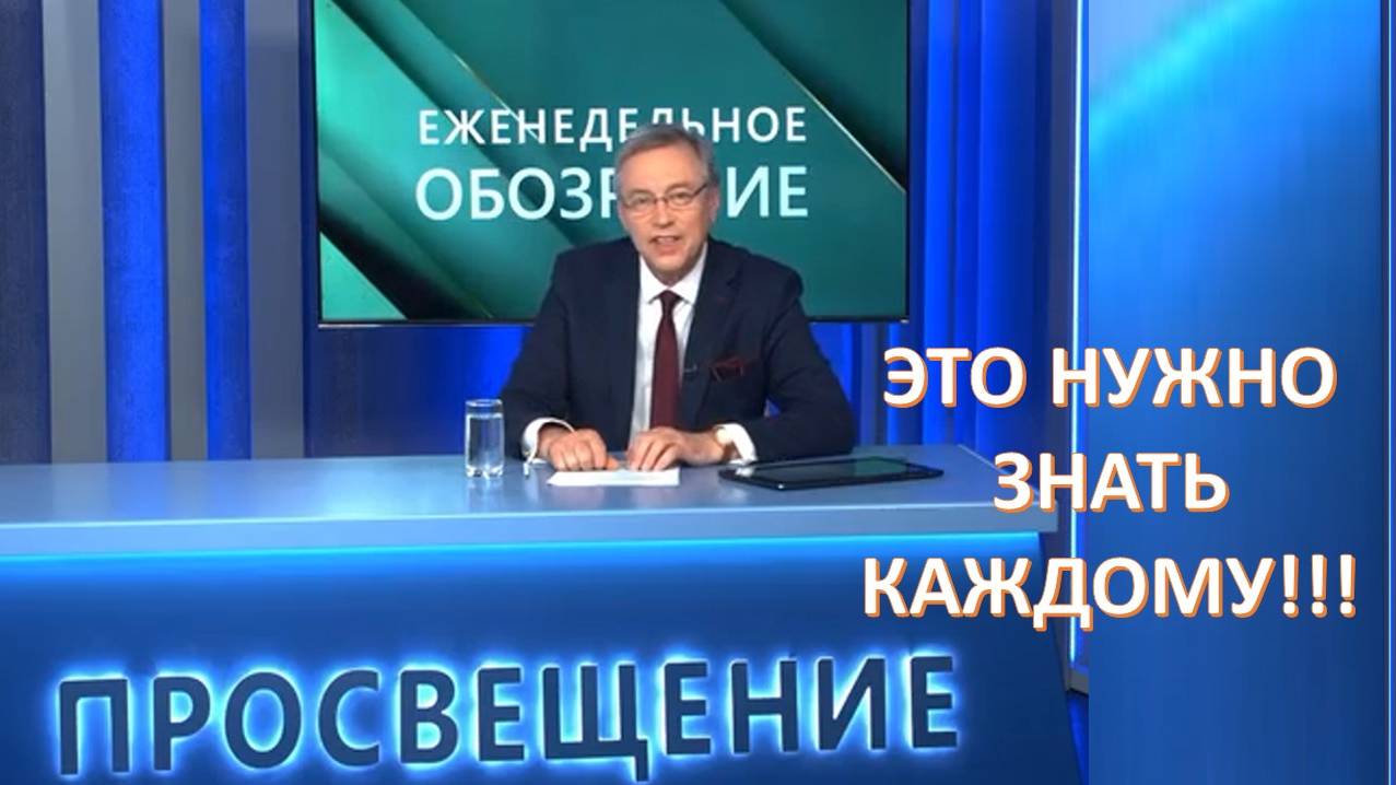 Просвещение нации. Реформа образования. Перспективы светлые