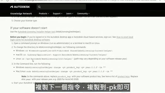 Autodesk 2020以上版本的重置授權操作示範(無聲) смотреть онлайн