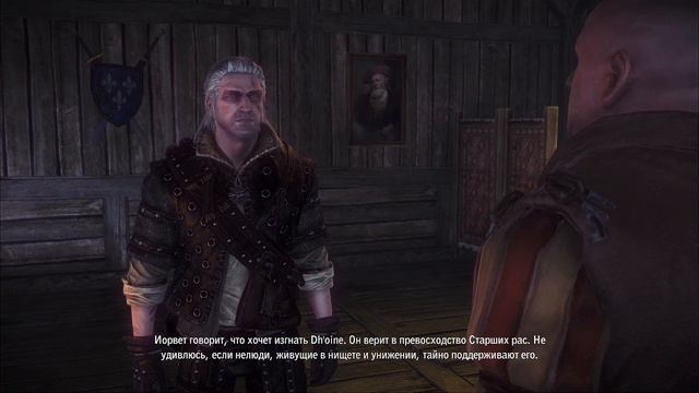 Ведьмак 2 "Путь алхимика" [16]