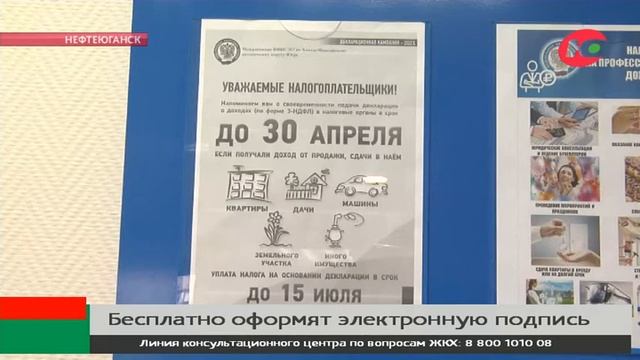 С июля жители Югры могут бесплатно оформить электронную подпись смотреть онлайн