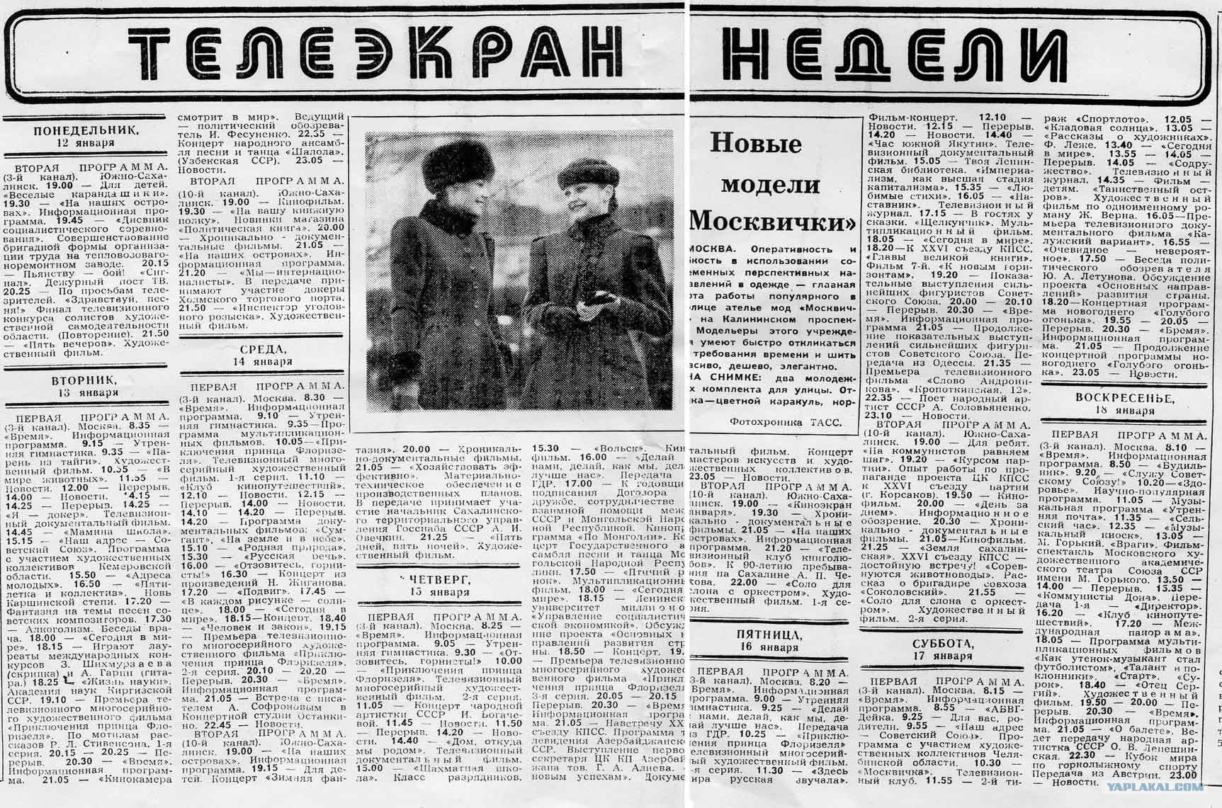 Телевидение СССР / Передачи 80-х (мини-ролик) смотреть онлайн