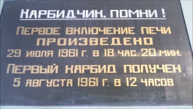 КАРБИДЧИК , ПОМНИ ! смотреть онлайн