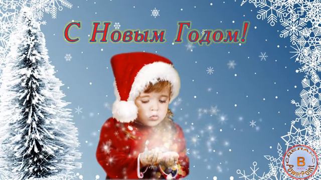 С Новым Годом! смотреть онлайн