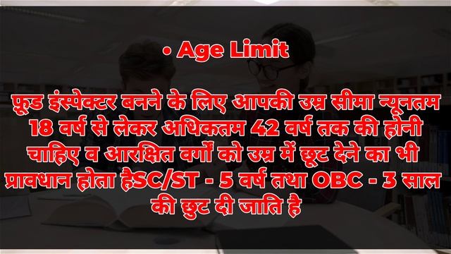 Food Inspector कैसे बने ? || How to Become a Food Inspector - [Hindi] - SmartThink смотреть онлайн