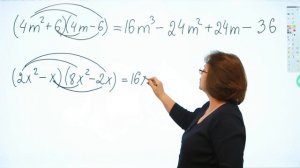 7 класс   Алгебра   Умножение многочлена на многочлен.mp4
