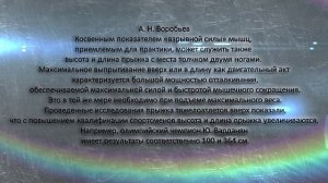 Сила как физическое качество. Взрывная сила.