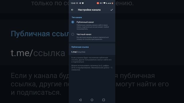 Как создать канал,закрытый канал, беседу и секретный чат!🤔 смотреть онлайн