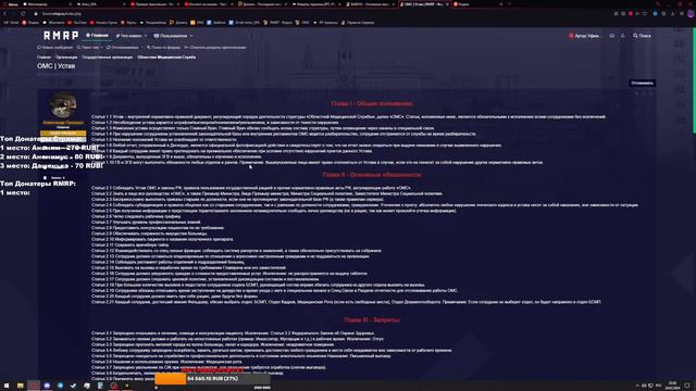 ПРОДОЛЖАЮ ВЫДАВАТЬ ТАБЛЕТКИ! РЕАНИМИРУЮ ТЯЖЕЛО БОЛЬНЫХ! КУПИЛ СЛУЖЕБНЫЙ МОТОЦИКЛ! RMRP GTA5 #17 смотреть онлайн