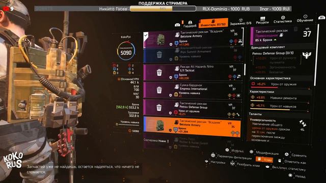 Зачем нужен твинок и активация часов Кинера The Division 2 смотреть онлайн