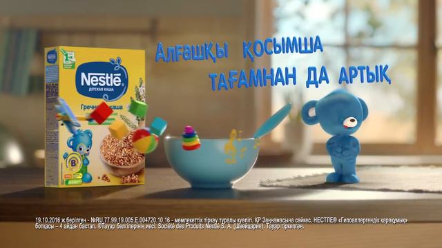 НЕСТЛЕ ® балалар ботқалары. Алғашқы қосымша тағамнан да артық. смотреть онлайн