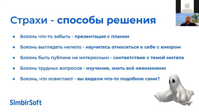 Почему и для чего тебе необходимо начать выступать на митапах? смотреть онлайн