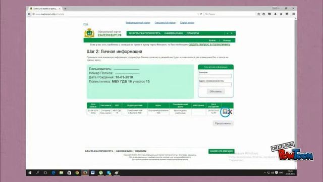 Как записаться к врачу с помощью сети Интернет смотреть онлайн