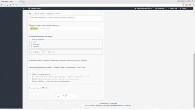 Как заказать текст? смотреть онлайн