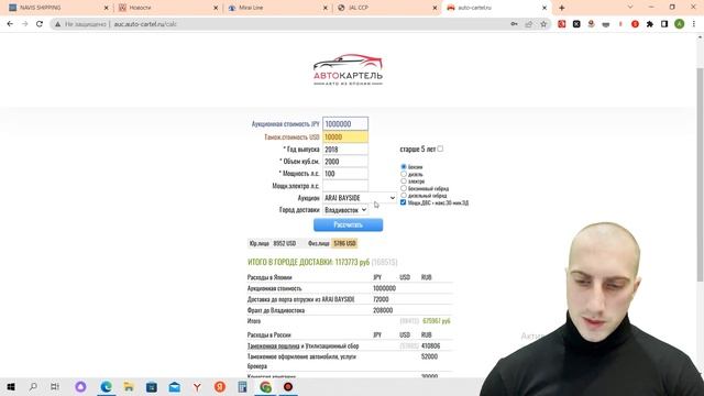 Актуальные цены на ФРАХТ и УСЛУГУ БРОКЕРА на январь месяц 2023 года от компании АВТОКАРТЕЛЬ смотреть онлайн