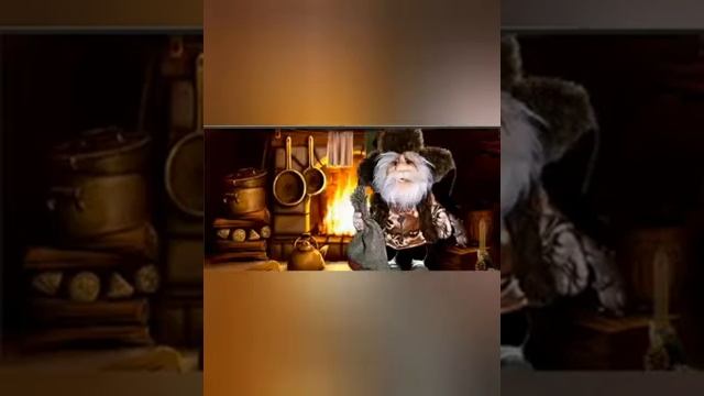 Как задобрить домового смотреть онлайн