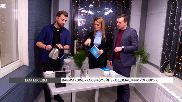 Как в домашних условиях сварить кофе как в кофейне? смотреть онлайн