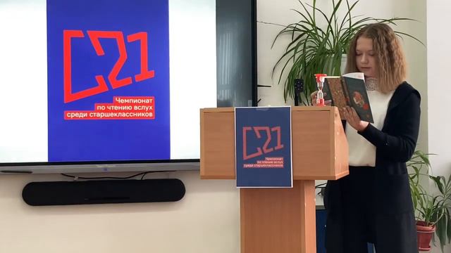 Чемпионат по чтению вслух среди старшеклассников «Страница’21» в МОУ «Туркинская СОШ» смотреть онлайн