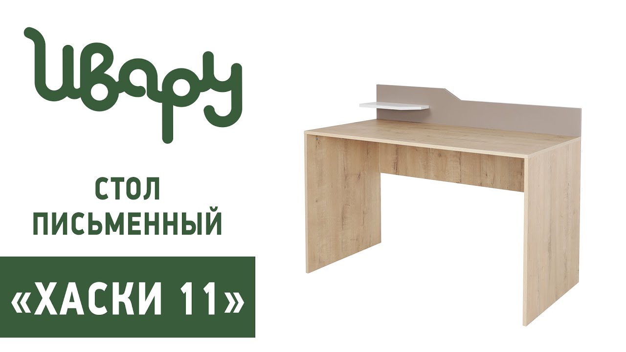 Стол "Хаски №11" обзор презентация видео Ивару смотреть онлайн