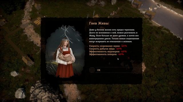 Основал славянское поселение и разгневал богов! - Grimgrad #1