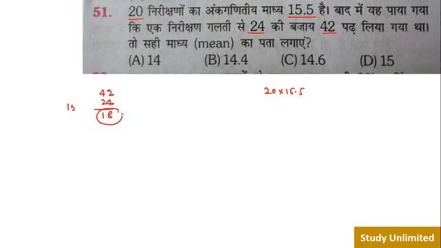 Maths 3200 - Que (41-60) || RRB NTPC Previous Year Question Paper || Platform 3200 Math Solution смотреть онлайн