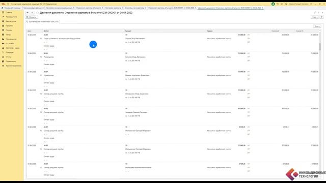Отражение зарплаты в бухучете 1С 8.3 ЗУП 3.1 смотреть онлайн