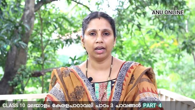 CLASS 10 (AT) MALAYALAM LESSON 3 PART 4 / കേരളപാഠാവലി പാഠം 3 - പാവങ്ങൾ - പാർട്ട് 4 смотреть онлайн