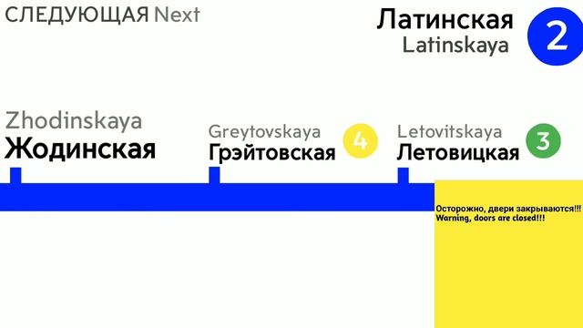 Информатор Латинской линии Юфинского метро смотреть онлайн