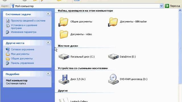 01 Устройство рабочего стола Windows смотреть онлайн