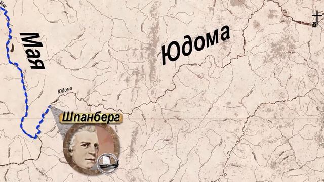Первая Камчатская экспедиция Беринга. 1 Часть смотреть онлайн