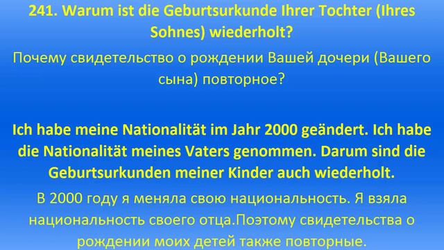 ПОДГОТОВКА К ШПРАХТЕСТУ. Вопросы про документы смотреть онлайн