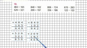 Страница 100 Задание 10 – Математика 3 класс (Моро) Часть 2