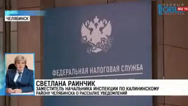 Налоговая начала рассылать уведомления смотреть онлайн