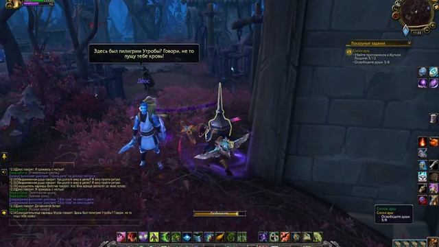 Силки душ. World of Warcraft Shadowlands. смотреть онлайн