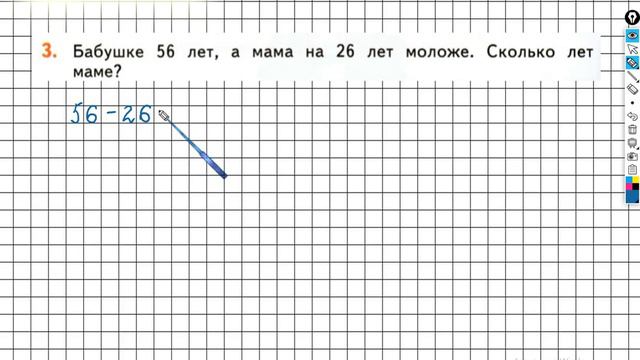 Страница 52 Задание №3 - ГДЗ по математике 2 класс (Дорофеев Г.В.) Часть 2 смотреть онлайн