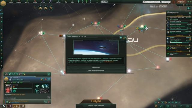 Stellaris, №1, Ancient Relics, Някское Содружество. смотреть онлайн