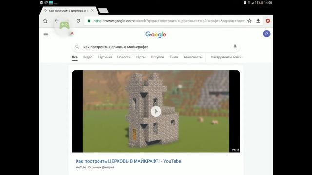 Как построить церковь и деревню жителей в Майнкрафте смотреть онлайн