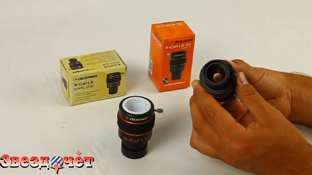 2-х и 3-х кратные линзы Барлоу Celestron X-Cel LX ★ Обзор смотреть онлайн
