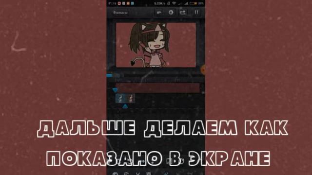🤠Как делать шейки в Cute CUT?🤠Туториал👽Неделя туториалов 3/7👻by Чана👍🏻 смотреть онлайн
