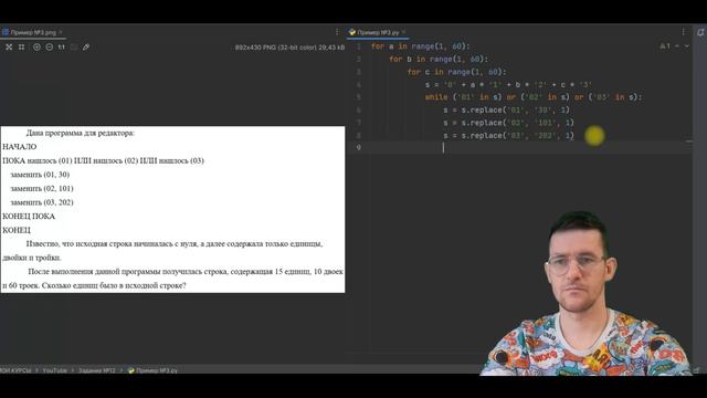 Задание №12 ЕГЭ информатика Пример 3 смотреть онлайн