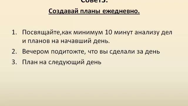 Что значит " Управлять временем". смотреть онлайн