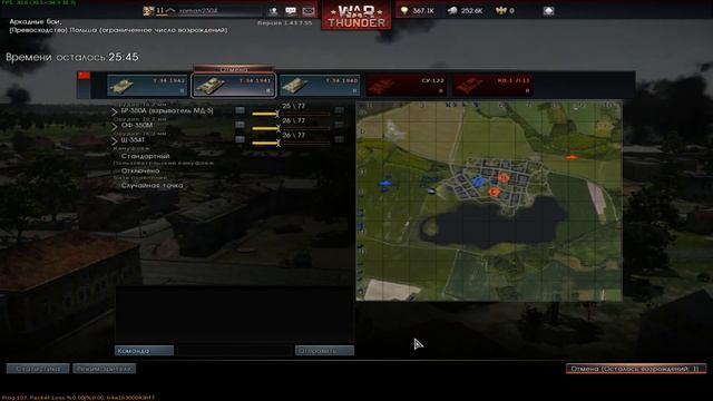 War Thunder(Танки патч 1.43)(Бесплатная игра онлайн) смотреть онлайн