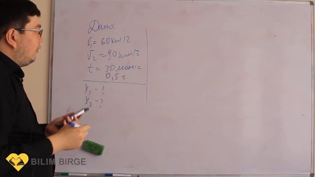 Физика. Урок 2. Основы кинематики