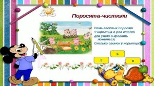 Математические загадки для детей!