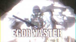 Интро EGOR MASTER